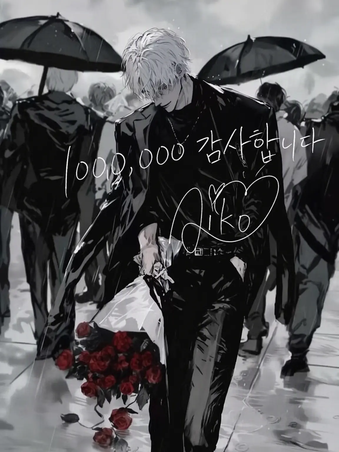 Aiko0236의 「내가 구해주랴?」