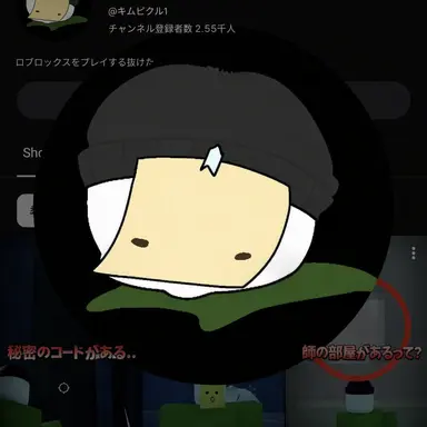 Profile image of キム・ピクル