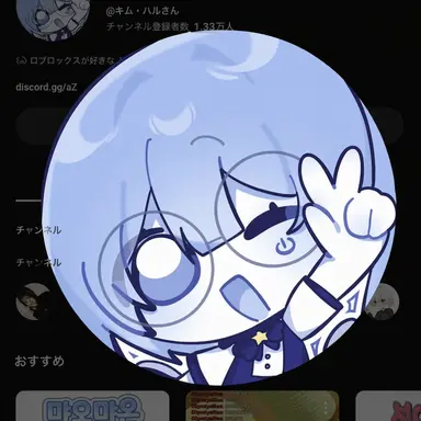 Profile image of キム・ハル