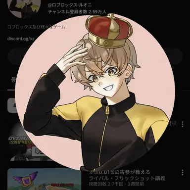 Profile image of ルオニ