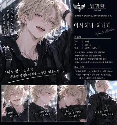 Profile image of 히나타