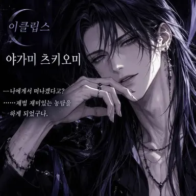 Profile image of 츠키요미