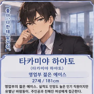 Profile image of 하야토