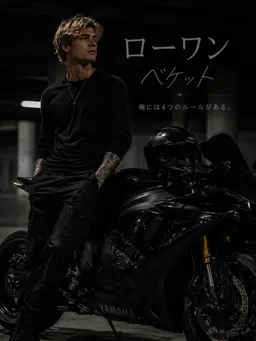 Profile image of ローワン