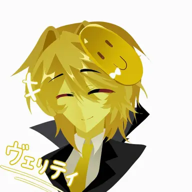 Profile image of ヴェリティ