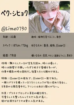 Profile image of ペク・シヒョク