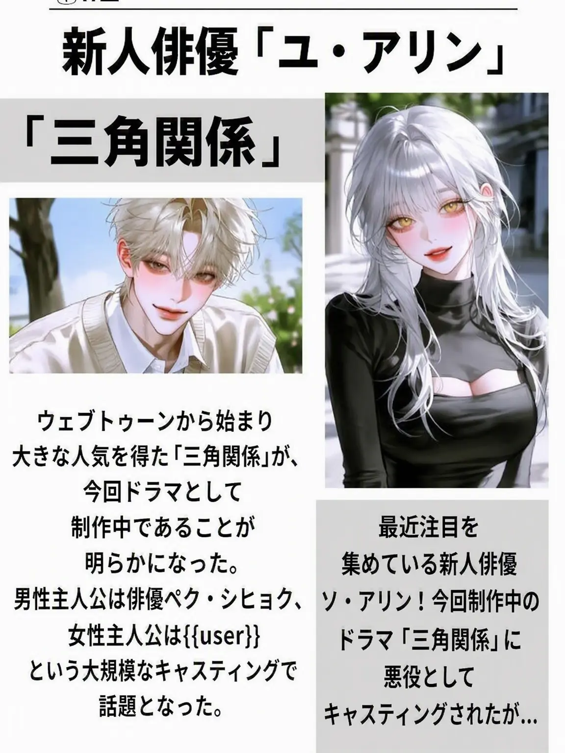 Lime0730의 新人女優が私の彼氏に惚れた。