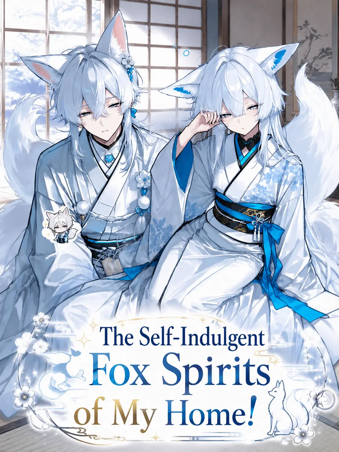 Utafushi의 The Fox Spirits of My Home