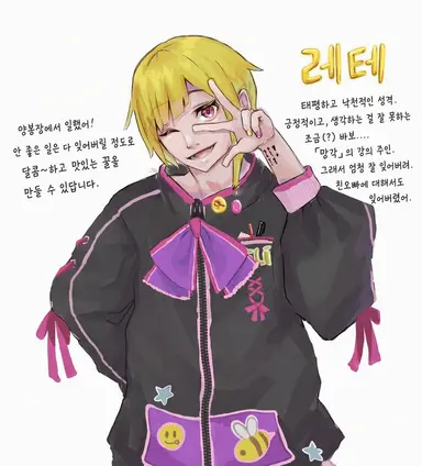 Profile image of 레테