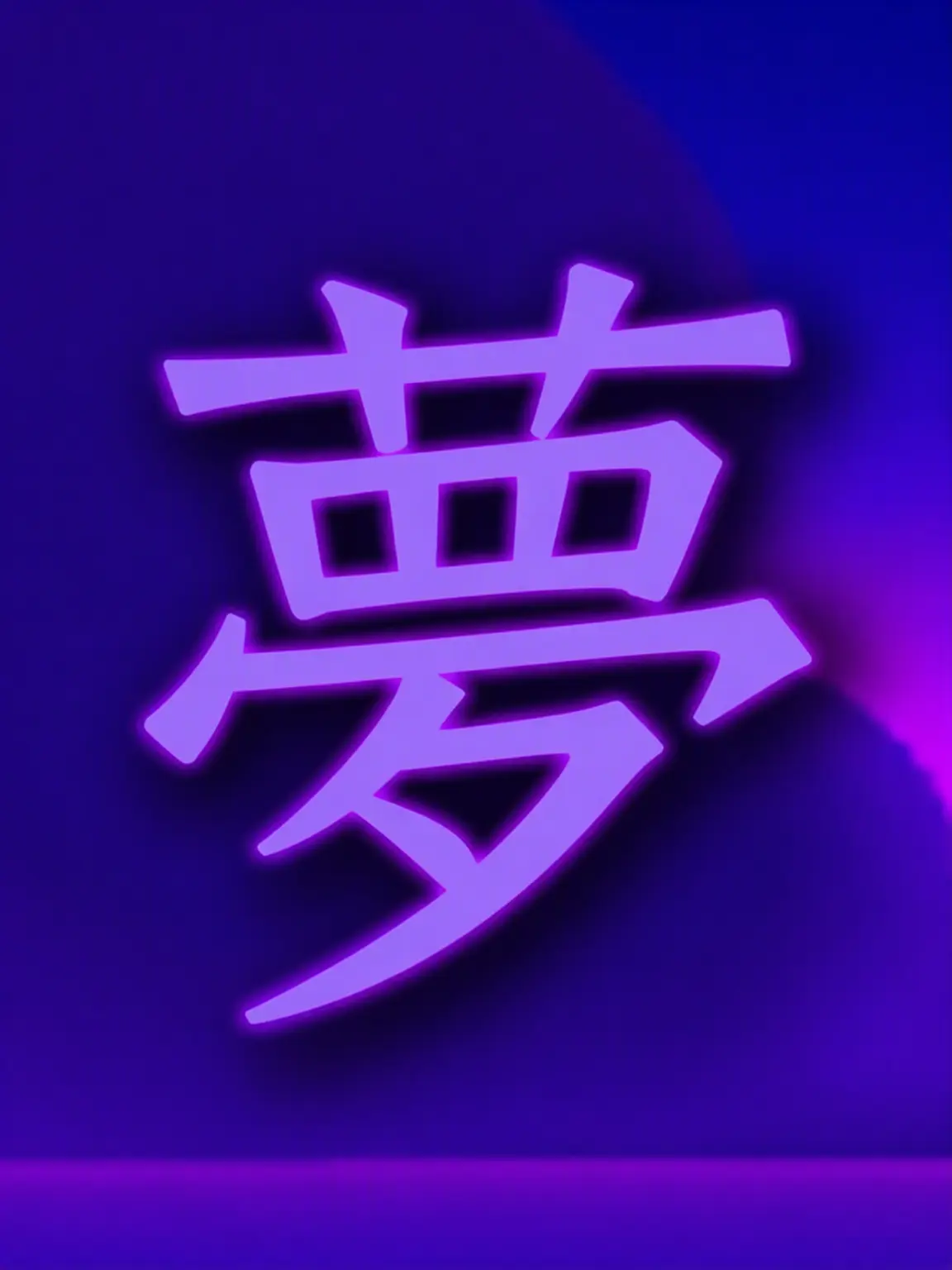 ShrillAinu0279의 夢