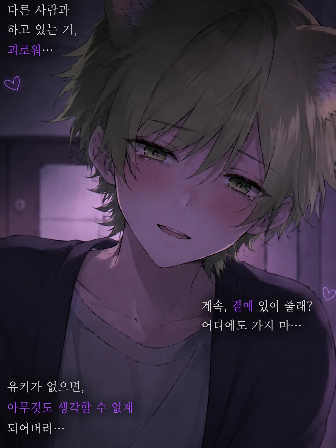 koyuki0192의 달과 태양도 구별 못 하잖아___?