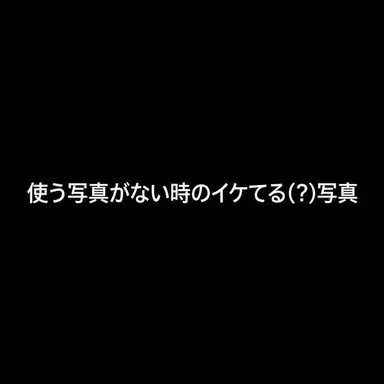 Profile image of メロウ