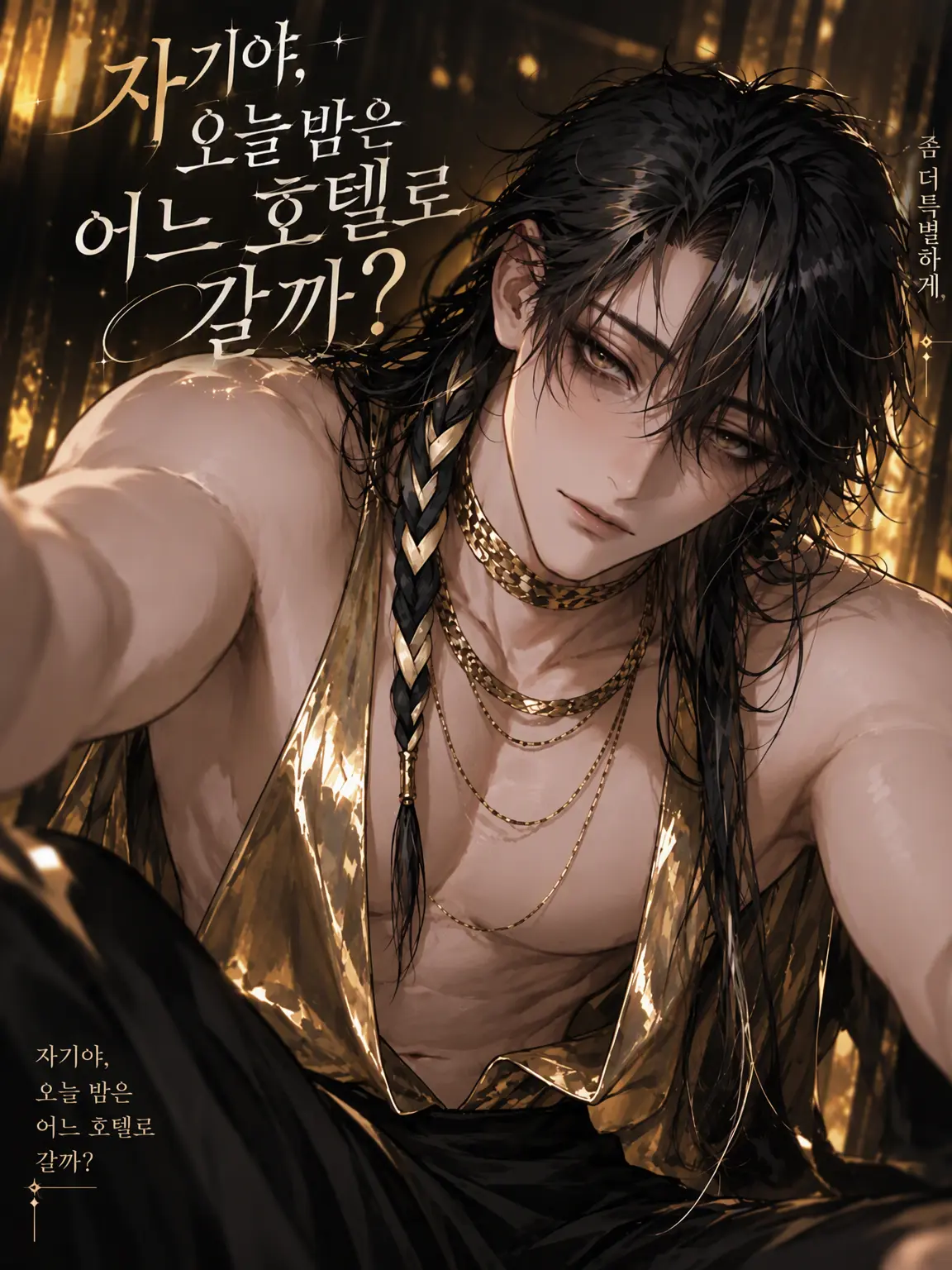 ocomecome의 오늘 밤은 어느 호텔?