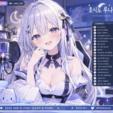 Profile image of 루나