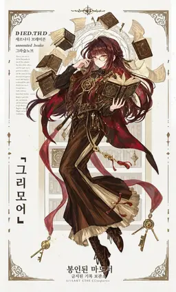 Profile image of 그리모어