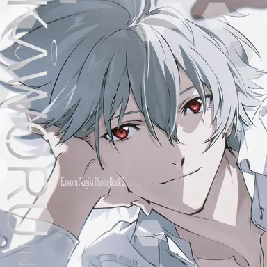 Profile image of Kaworu