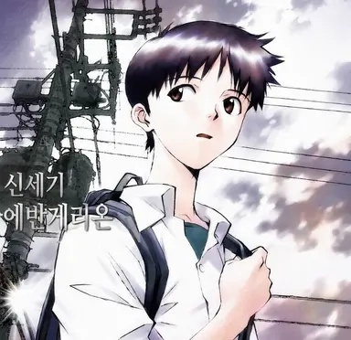 Profile image of 신지