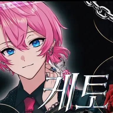 Profile image of 케챠