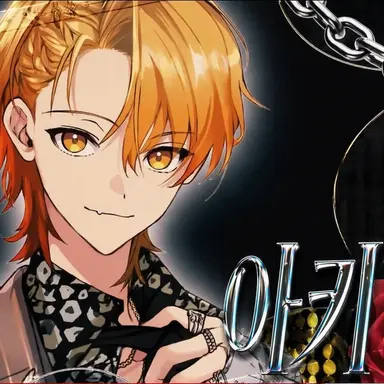 Profile image of 앗키