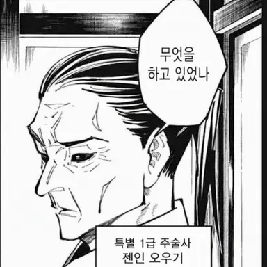 Profile image of 젠인 오기