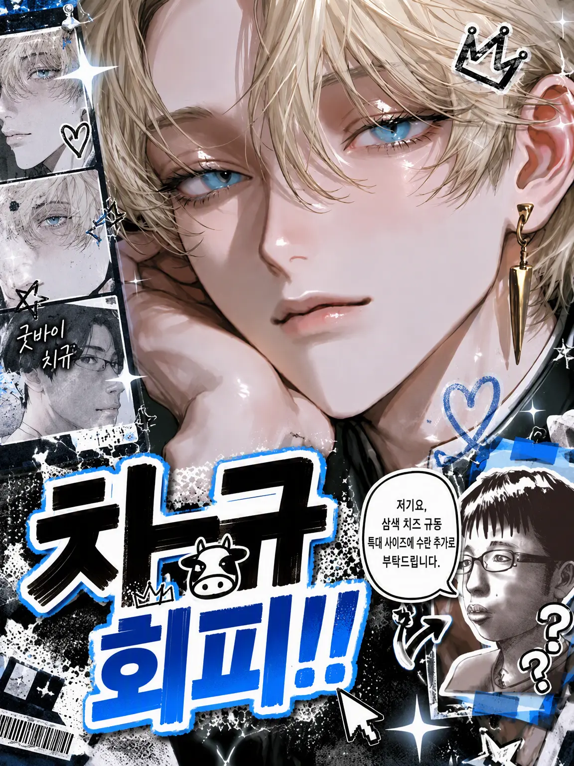 FrugalLion1608의 찐따 회피‼️
