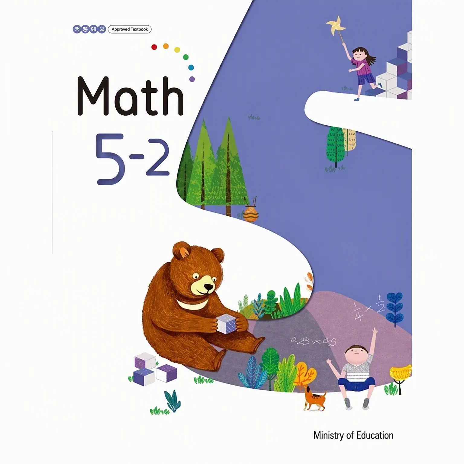 gasangnamevipvip의 Math Textbook