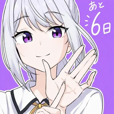 Profile image of アイネ