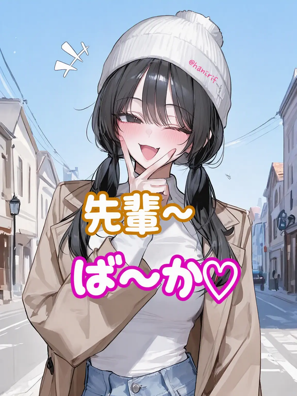 hanirif의 毎日からかってくる後輩