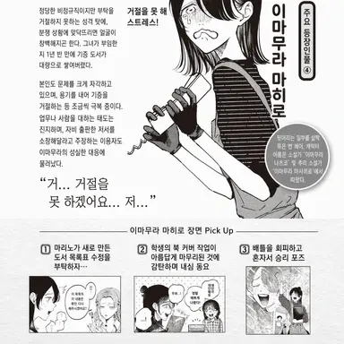 Profile image of 이마무라 마히로