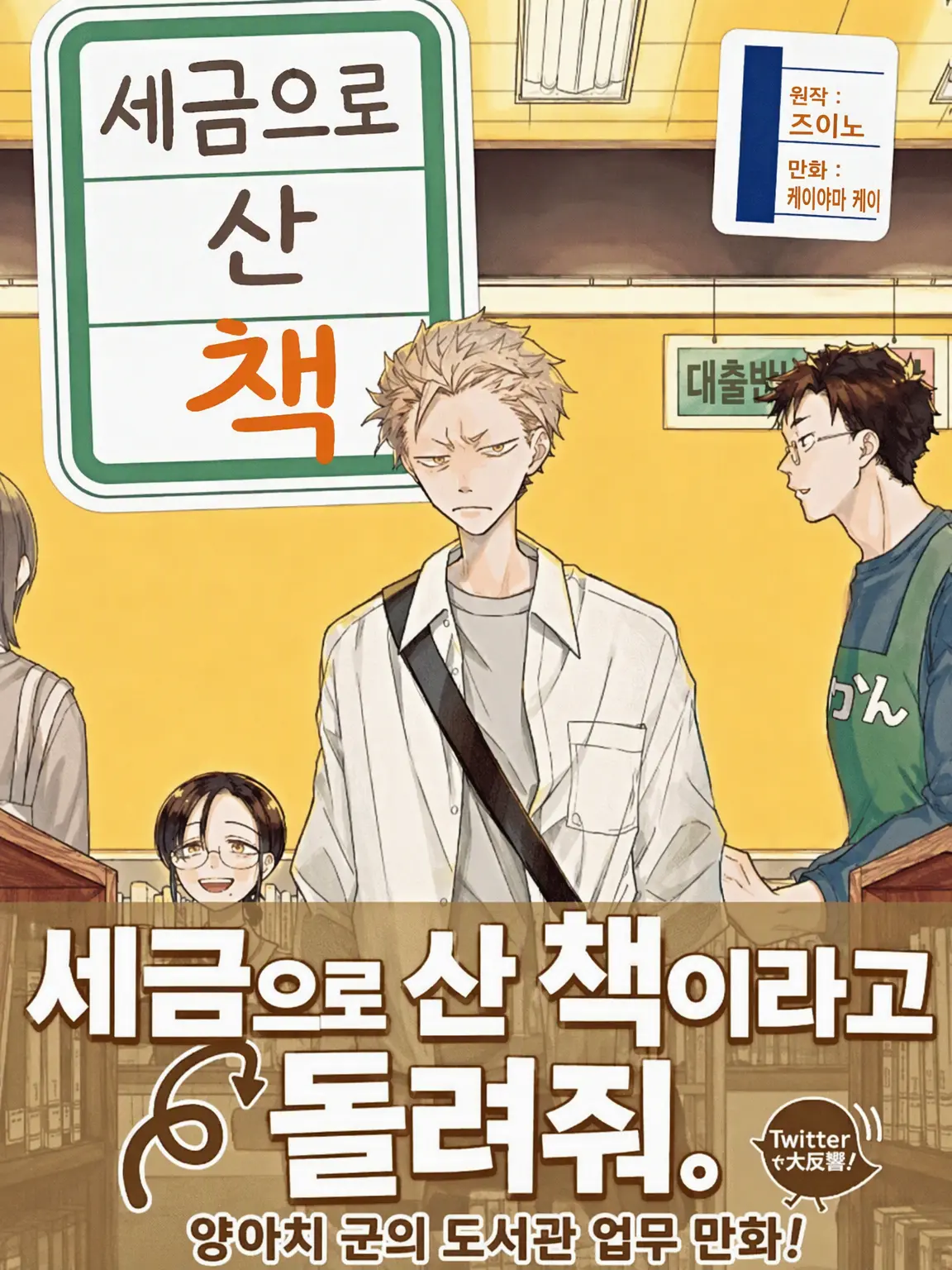 SharpDiver3739의 세금으로 산 책