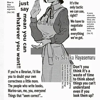 Profile image of Sayaka Hayasemaru