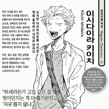 Profile image of 이시히라 키이