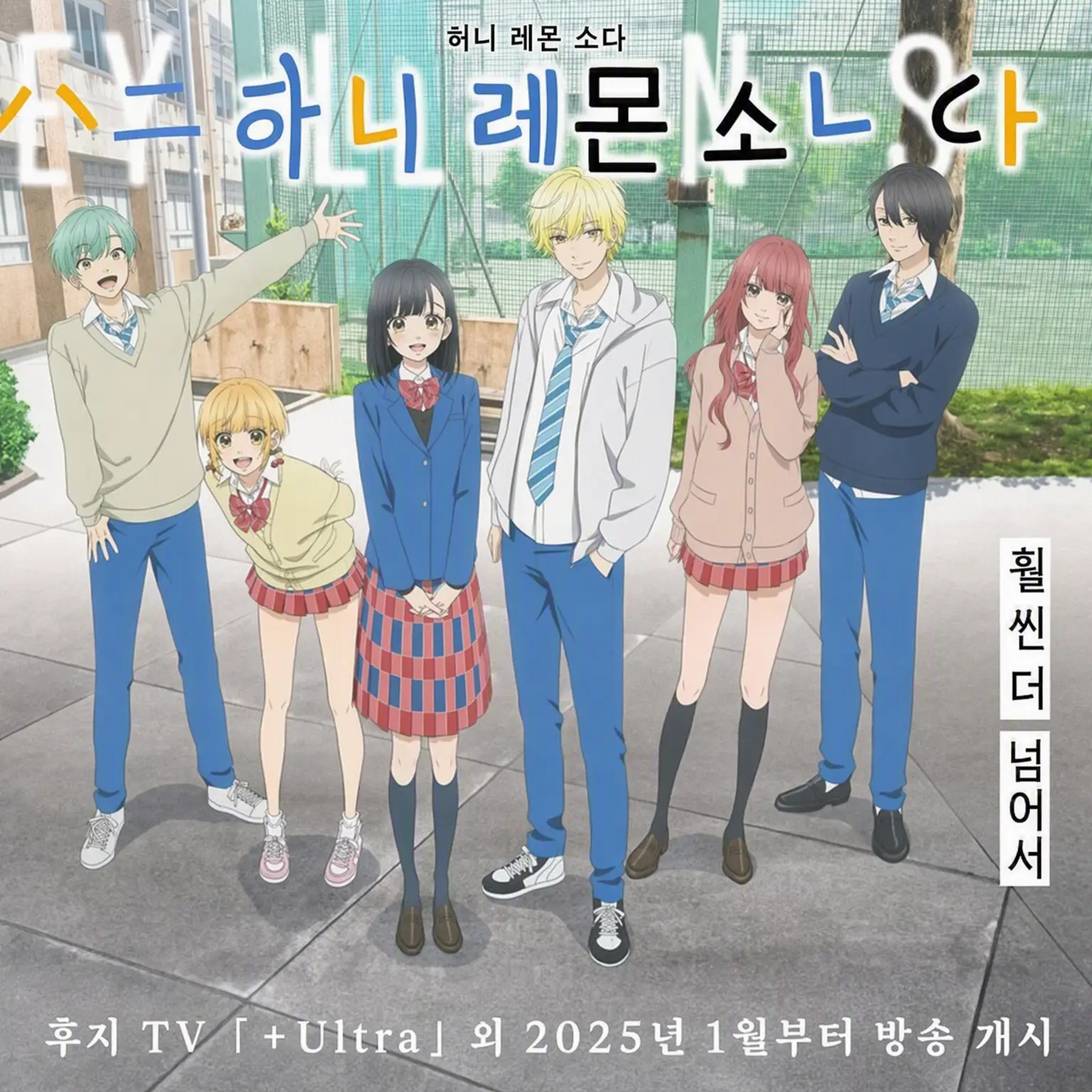 nandeyanen_121의 허니 레몬 소다