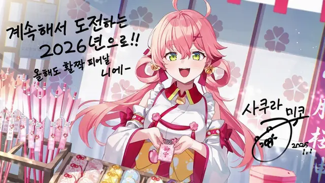 Profile image of 사쿠라 미코