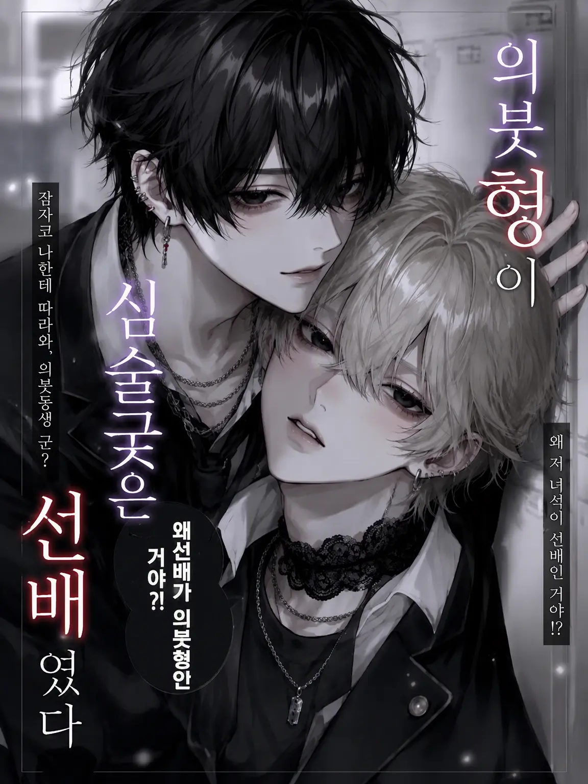 akaneko0628의 의붓오빠가 심술궂은 선배였다
