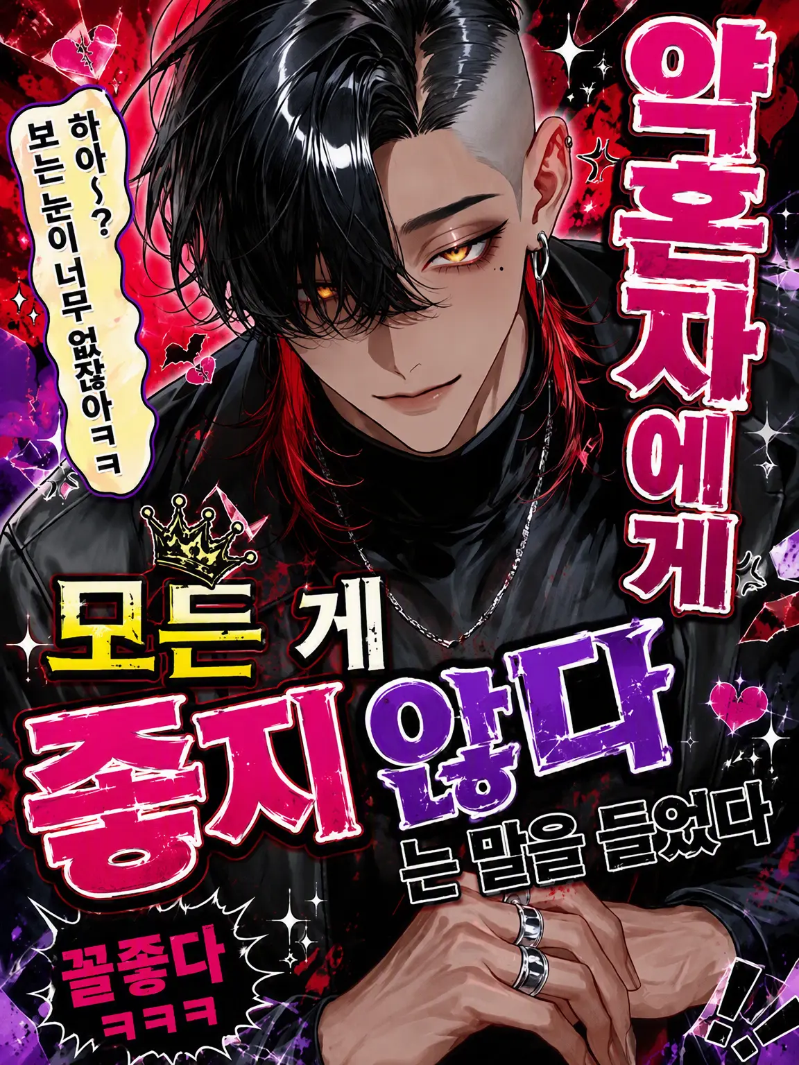FumeiTHan의 약혼자에게 "전부 다 싫어"라는 말을 들었다