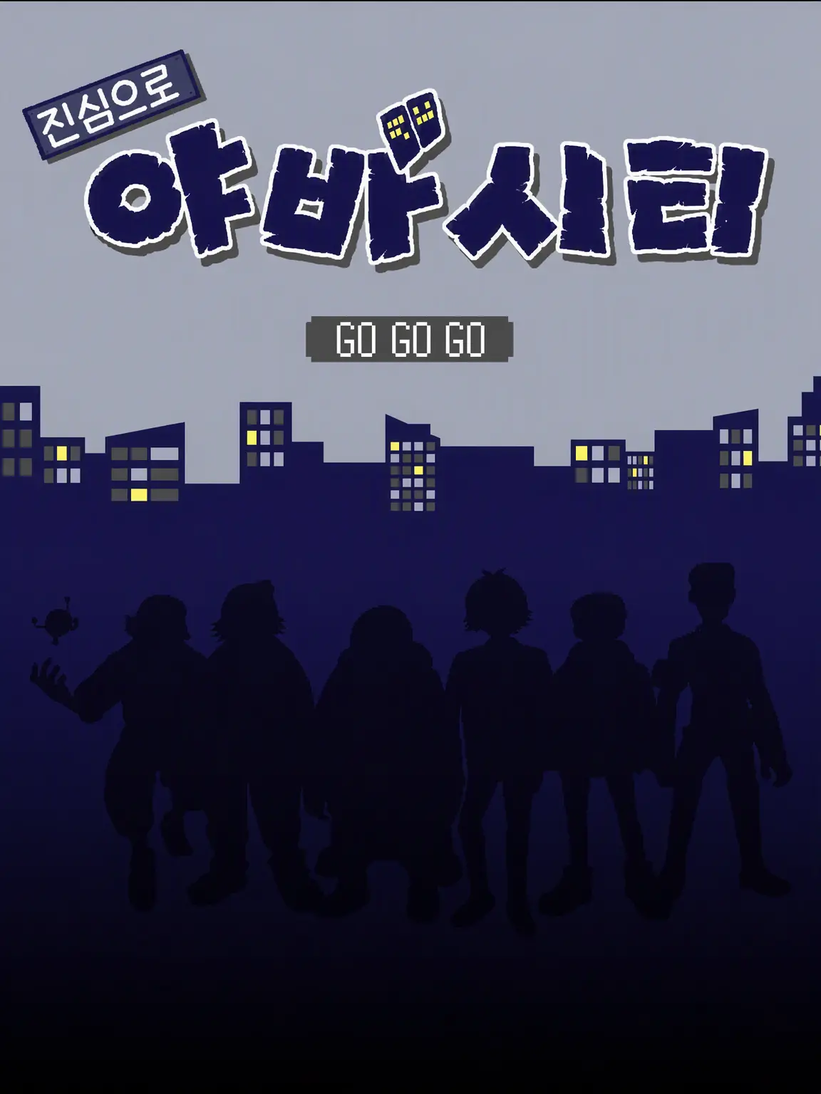 ClumsyCrisp2646의 mzyb 학원물‼️