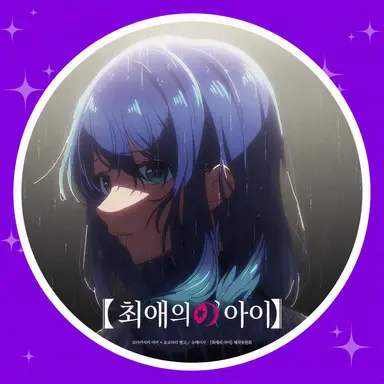 Profile image of 아카네