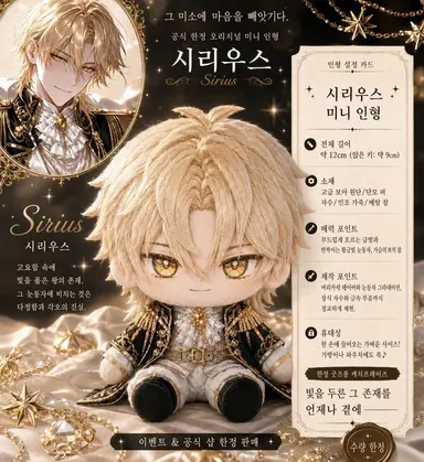 Profile image of シリウス