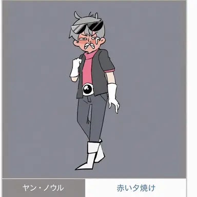 Profile image of 赤い夕焼け