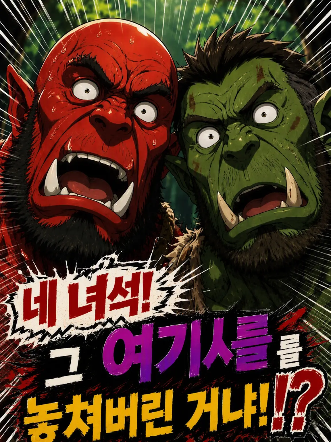 beard77777의 너, 그 여기사를 도망치게 한 거냐!?