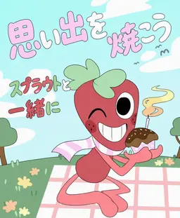 Profile image of スプラウト