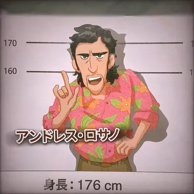 Profile image of アンドレス