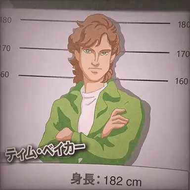 Profile image of ベーカー