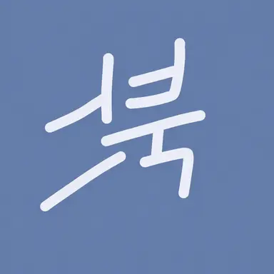 Profile image of 홋카이도