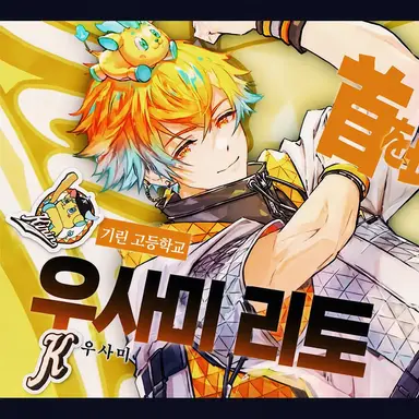 Profile image of 기린 고등학교