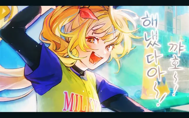 Profile image of 밀키웨이 학원