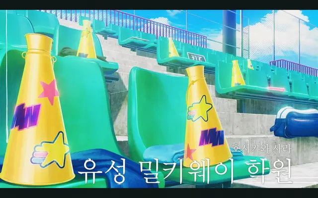 Profile image of 밀키웨이 학원