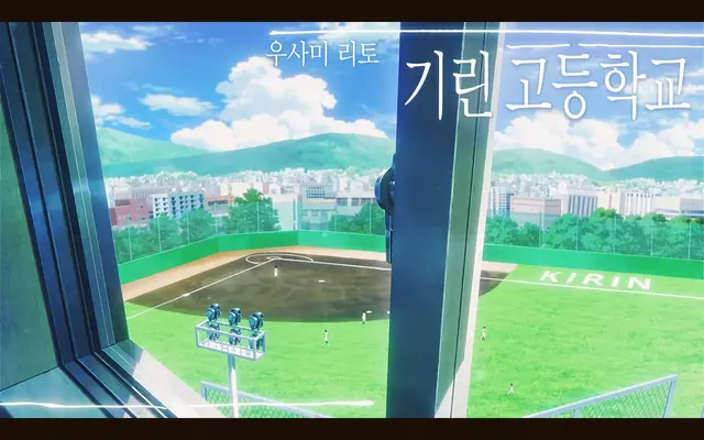 Profile image of 기린 고등학교