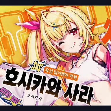 Profile image of 밀키웨이 학원